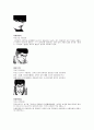 슬램 덩크 3페이지