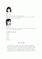 슬램 덩크 5페이지