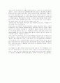 [기행문] 포이동 266번지 “구룡마을”  7페이지