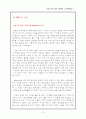 서울 속의 작은 세계화 (서래마을) 7페이지
