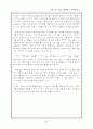 서울 속의 작은 세계화 (서래마을) 8페이지
