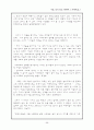 서울 속의 작은 세계화 (서래마을) 10페이지