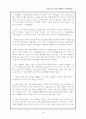 서울 속의 작은 세계화 (서래마을) 11페이지