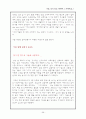 서울 속의 작은 세계화 (서래마을) 14페이지
