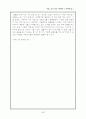서울 속의 작은 세계화 (서래마을) 16페이지