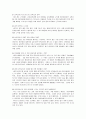 보육교사 인터뷰하기 1페이지
