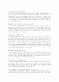 보육교사 인터뷰하기 2페이지
