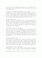 보육교사 인터뷰하기 3페이지