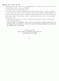 30년 전쟁  3페이지