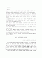 Dreikurs의 민주적 부모교육이론 4페이지