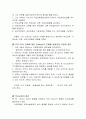Dreikurs의 민주적 부모교육이론 5페이지