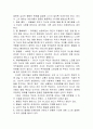 Dreikurs의 민주적 부모교육이론 6페이지