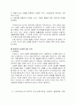 Dreikurs의 민주적 부모교육이론 7페이지