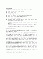 Dreikurs의 민주적 부모교육이론 9페이지