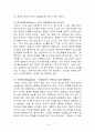Dreikurs의 민주적 부모교육이론 10페이지