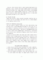 Dreikurs의 민주적 부모교육이론 12페이지