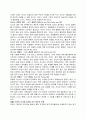 Eric Berne의상호분석 이론 2페이지