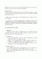 Eric Berne의상호분석 이론 5페이지