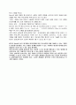 Eric Berne의상호분석 이론 9페이지