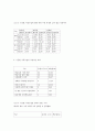 7차교육과정-수준별 수업 교육에 관하여 8페이지
