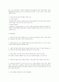 7차교육과정-수준별 수업 교육에 관하여 10페이지