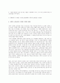 7차교육과정-수준별 수업 교육에 관하여 11페이지