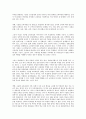 7차교육과정-수준별 수업 교육에 관하여 12페이지