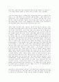 7차교육과정-수준별 수업 교육에 관하여 13페이지