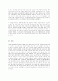 7차교육과정-수준별 수업 교육에 관하여 14페이지