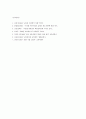 7차교육과정-수준별 수업 교육에 관하여 15페이지