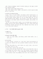 Ginott의인본주의 부모교육 이론 4페이지