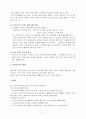 Ginott의인본주의 부모교육 이론 5페이지