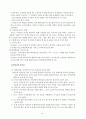 Ginott의인본주의 부모교육 이론 8페이지