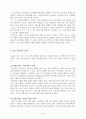 Ginott의인본주의 부모교육 이론 10페이지