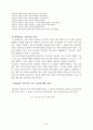 Ginott의인본주의 부모교육 이론 12페이지