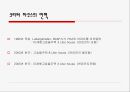 [3리터 하우스] - 친환경 초에너지 절약형 건물 6페이지