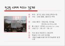 [3리터 하우스] - 친환경 초에너지 절약형 건물 8페이지