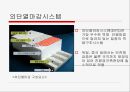 [3리터 하우스] - 친환경 초에너지 절약형 건물 17페이지