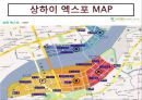 2012여수세계박람회 28페이지