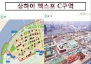 2012여수세계박람회 31페이지