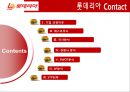 롯데리아 마케팅전략 A+] 자사분석/패스트푸드의 개념과 특징/외식산업의 발전배경과 특징/경쟁사분석 2페이지