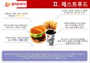 롯데리아 마케팅전략 A+] 자사분석/패스트푸드의 개념과 특징/외식산업의 발전배경과 특징/경쟁사분석 15페이지