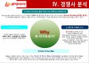 롯데리아 마케팅전략 A+] 자사분석/패스트푸드의 개념과 특징/외식산업의 발전배경과 특징/경쟁사분석 26페이지