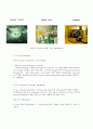Lithography 5페이지