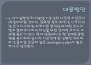 Sub-Prime mortgage 28페이지