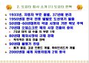 Toyota motors 3페이지