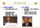Toyota motors 6페이지