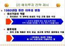 Toyota motors 13페이지