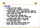 Toyota motors 36페이지
