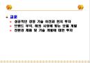 Toyota motors 50페이지